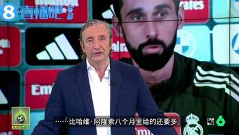 西班牙六台:阿韦洛亚在发布会爆的猛料比阿隆索这八个月还多🫠