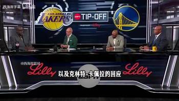 奥尼尔此前:艾顿闭上嘴,做好你的本职工作,卡佩拉一直努力打球